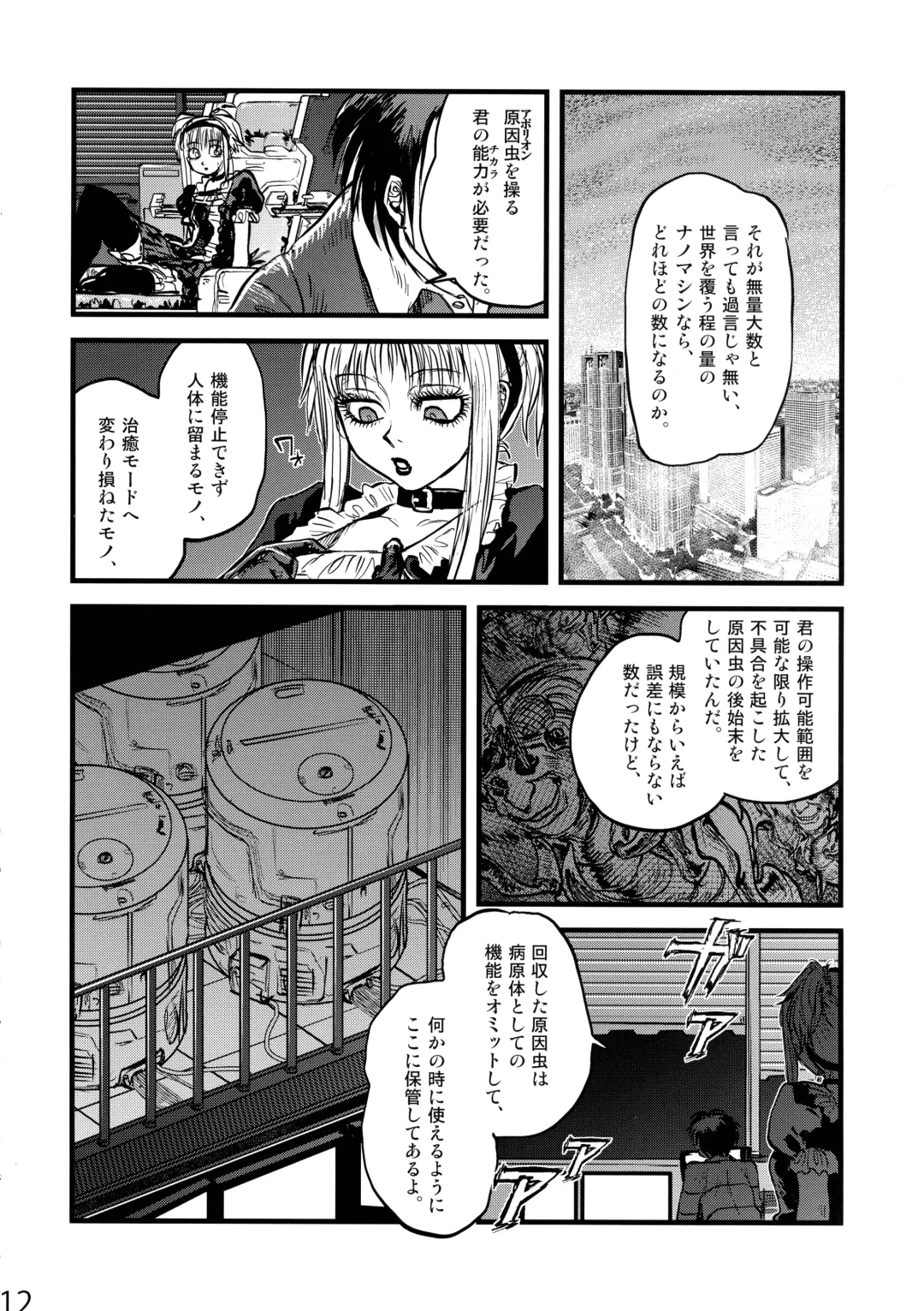 [Tomotsuka Haruomi] Maguwari Circus Fhentai - Page 11
