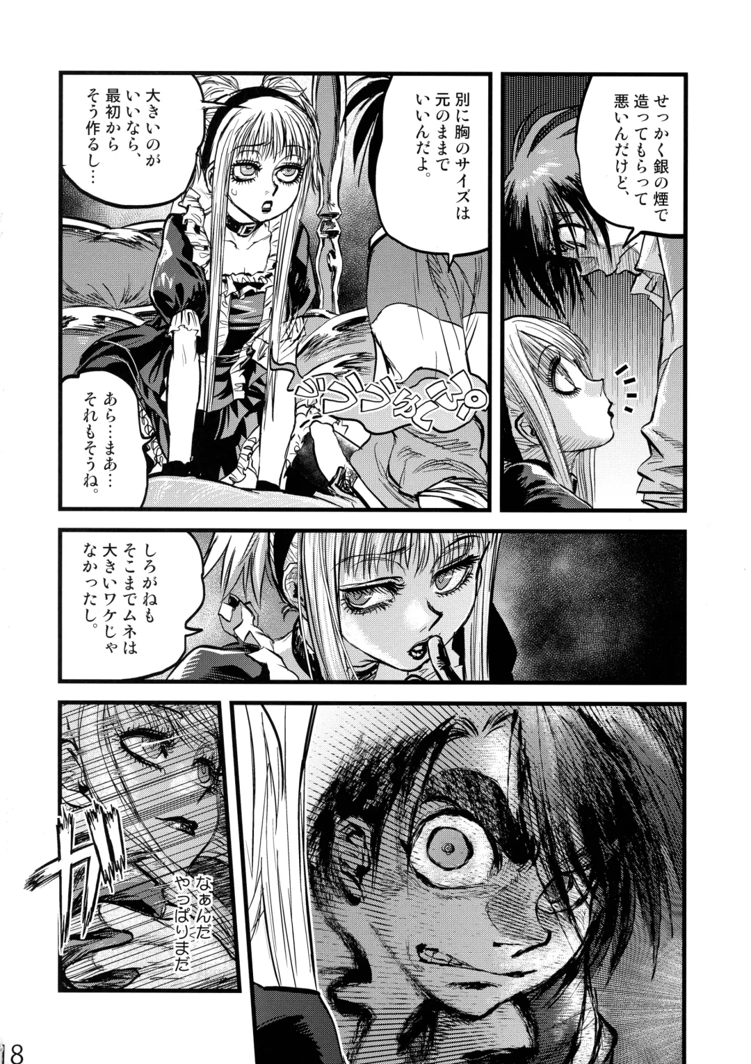 [Tomotsuka Haruomi] Maguwari Circus Fhentai - Page 17