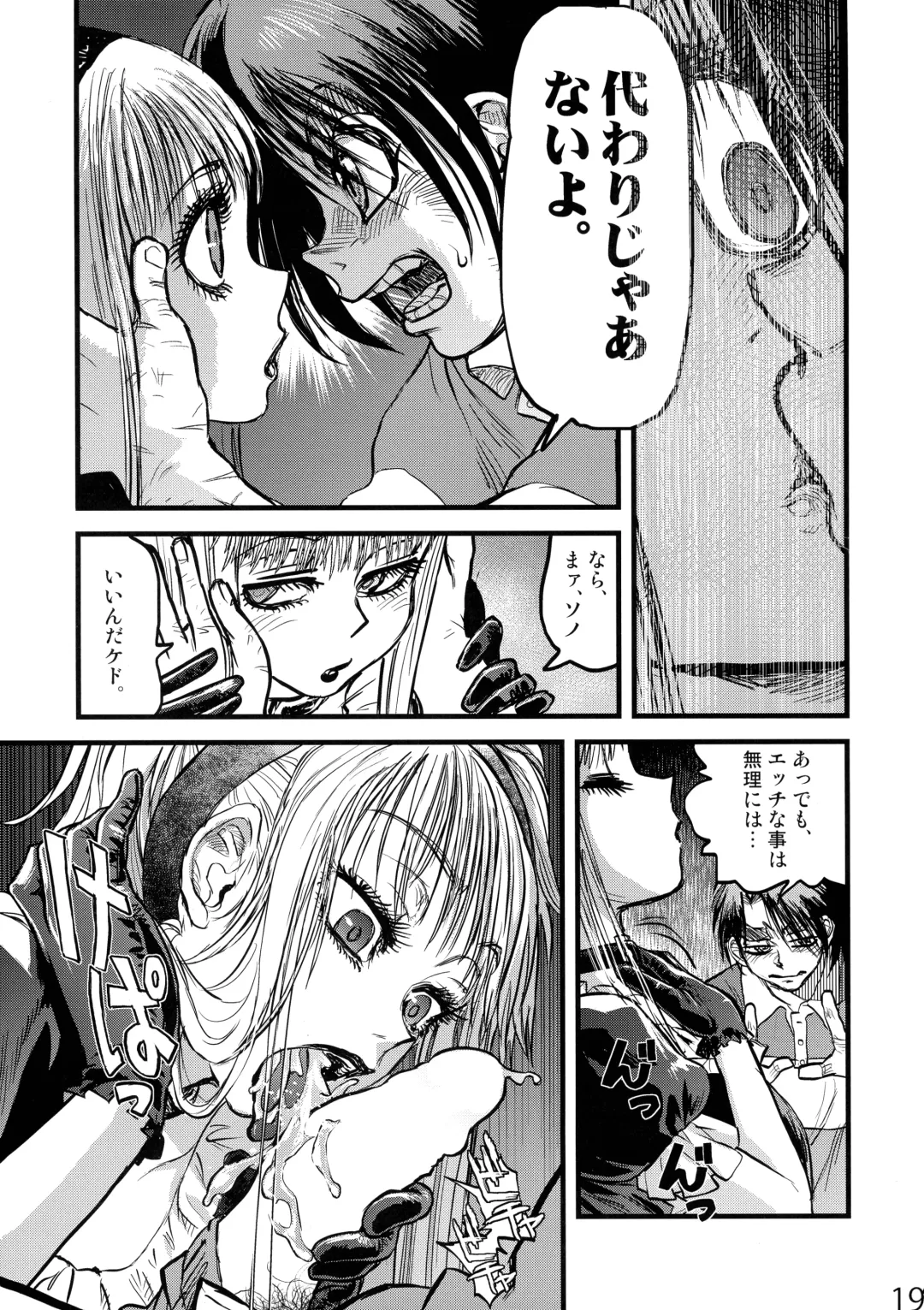 [Tomotsuka Haruomi] Maguwari Circus Fhentai - Page 18
