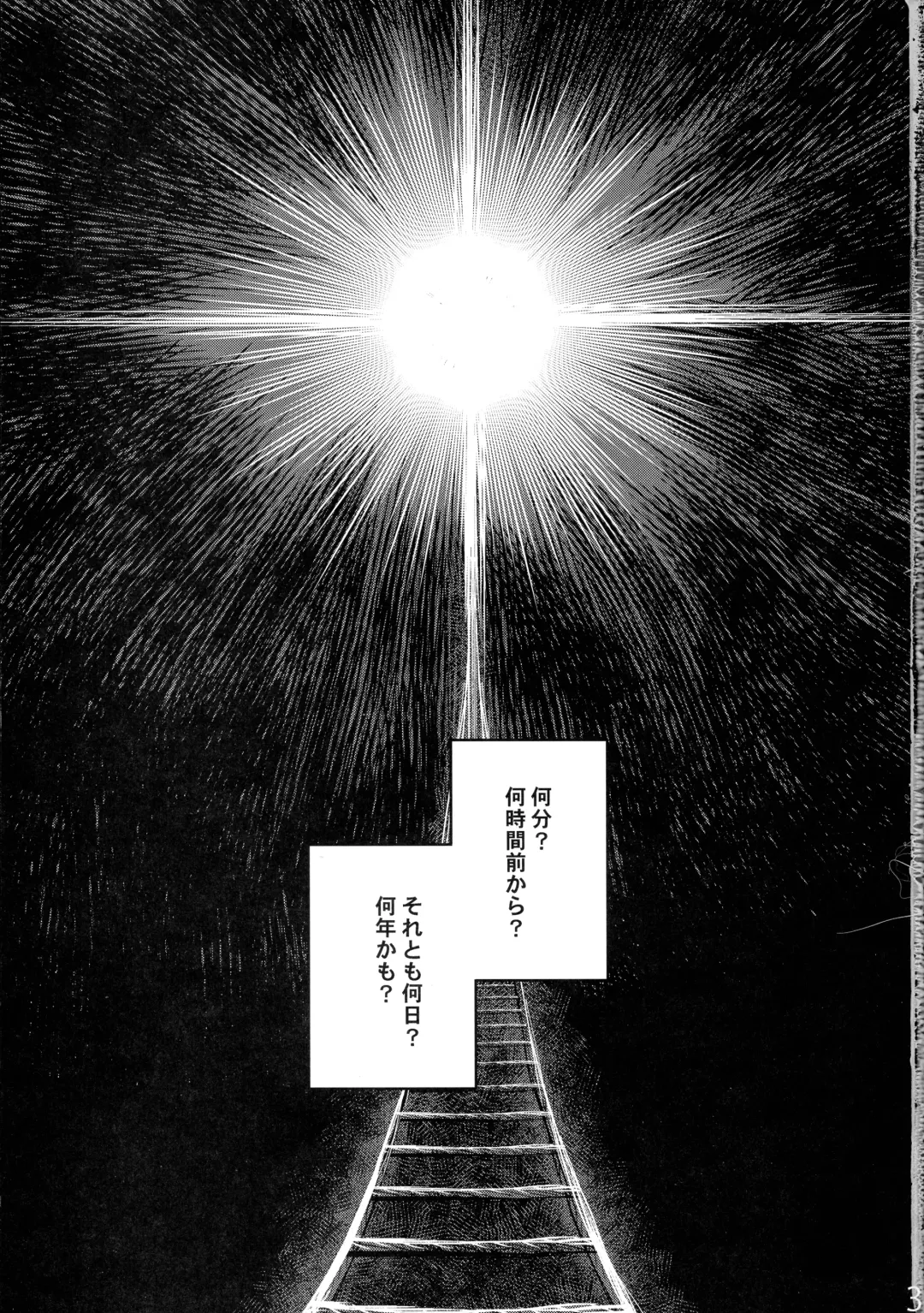 [Tomotsuka Haruomi] Maguwari Circus Fhentai - Page 3