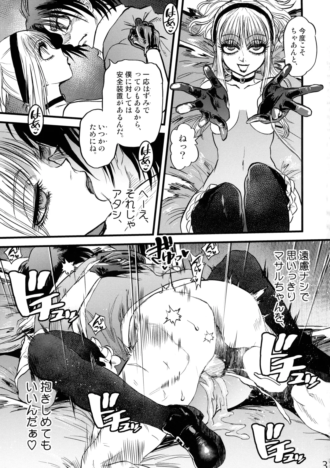 [Tomotsuka Haruomi] Maguwari Circus Fhentai - Page 30