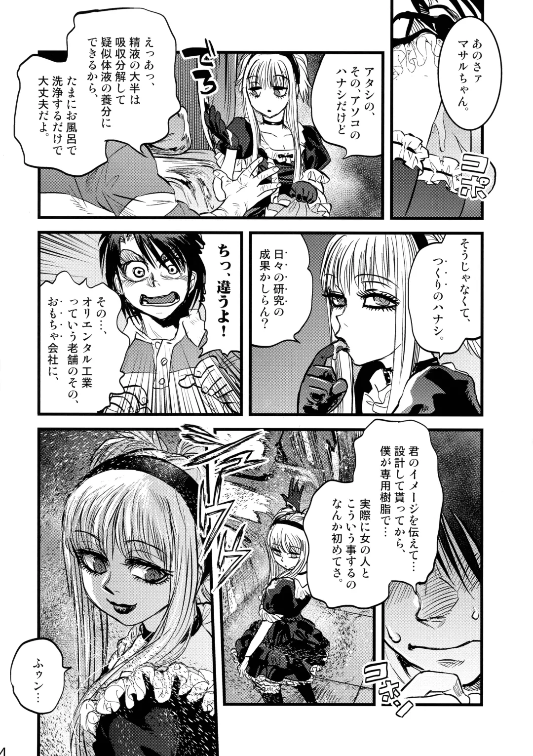 [Tomotsuka Haruomi] Maguwari Circus Fhentai - Page 33