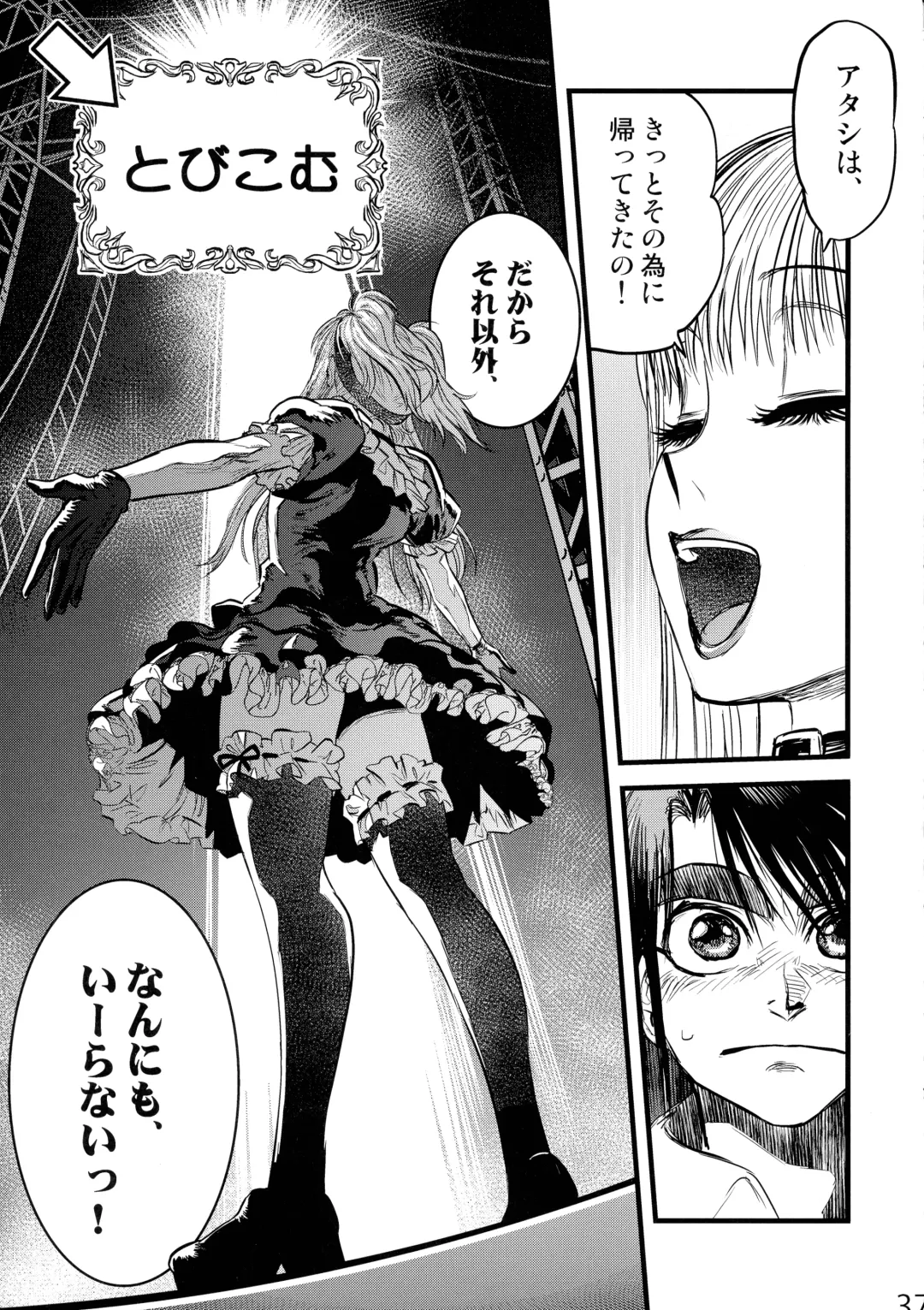 [Tomotsuka Haruomi] Maguwari Circus Fhentai - Page 36