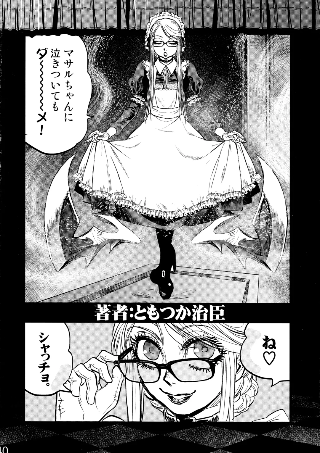 [Tomotsuka Haruomi] Maguwari Circus Fhentai - Page 39