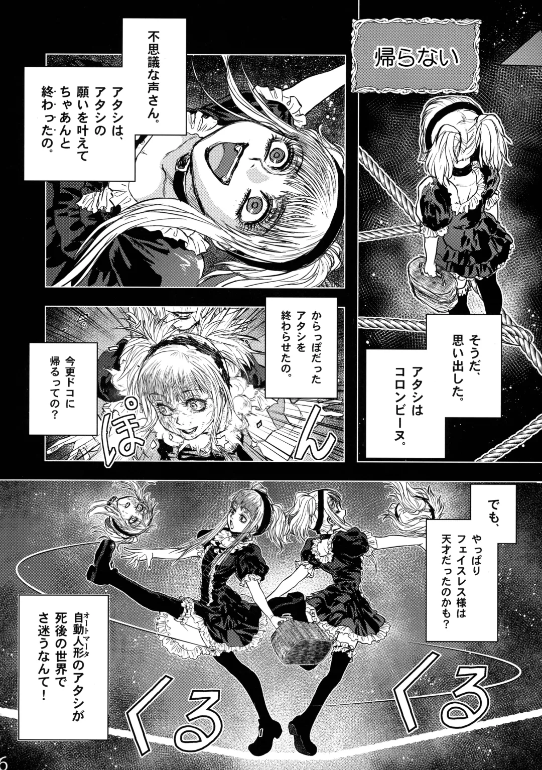 [Tomotsuka Haruomi] Maguwari Circus Fhentai - Page 5