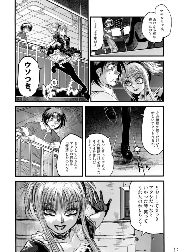 [Tomotsuka Haruomi] Maguwari Circus Fhentai - Page 12