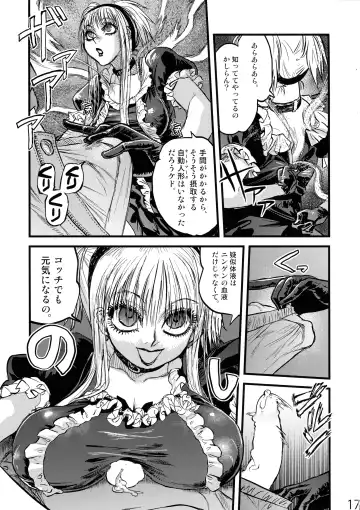 [Tomotsuka Haruomi] Maguwari Circus Fhentai - Page 16