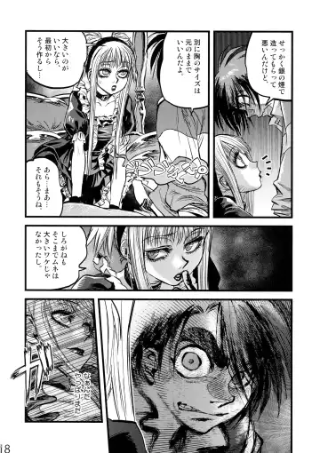 [Tomotsuka Haruomi] Maguwari Circus Fhentai - Page 17