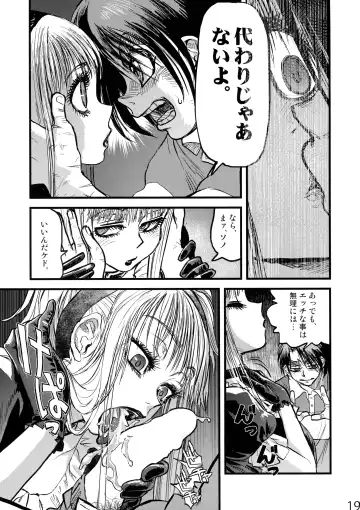 [Tomotsuka Haruomi] Maguwari Circus Fhentai - Page 18