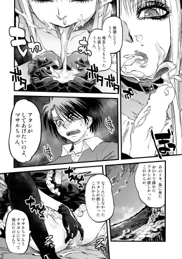 [Tomotsuka Haruomi] Maguwari Circus Fhentai - Page 21