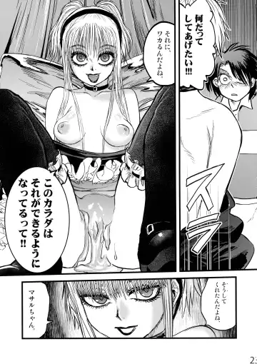 [Tomotsuka Haruomi] Maguwari Circus Fhentai - Page 22
