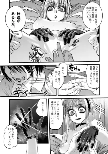 [Tomotsuka Haruomi] Maguwari Circus Fhentai - Page 24
