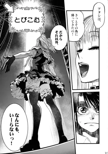 [Tomotsuka Haruomi] Maguwari Circus Fhentai - Page 36
