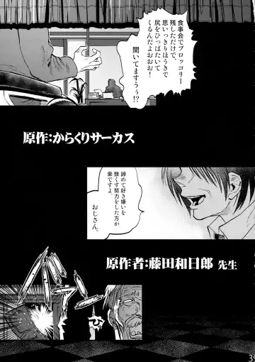 [Tomotsuka Haruomi] Maguwari Circus Fhentai - Page 38