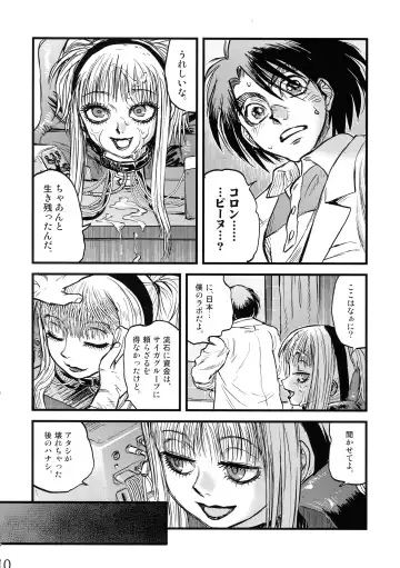 [Tomotsuka Haruomi] Maguwari Circus Fhentai - Page 9