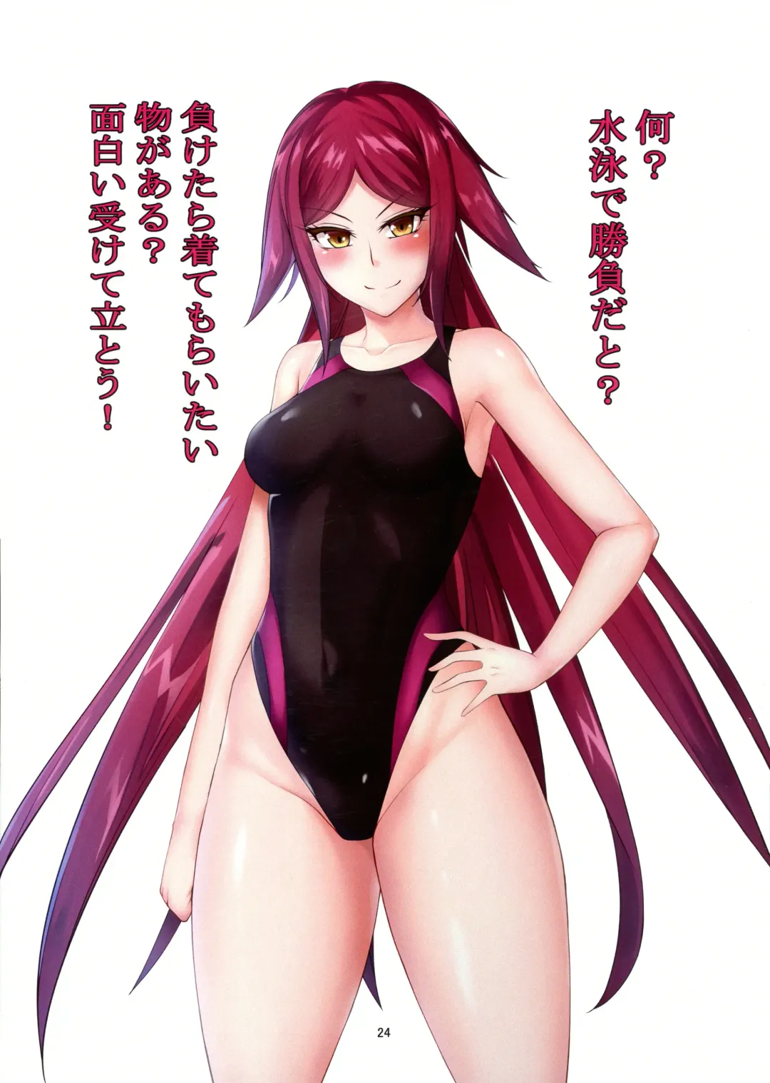 Taimanin Series Irasuto Matome Hon Fhentai - Page 25