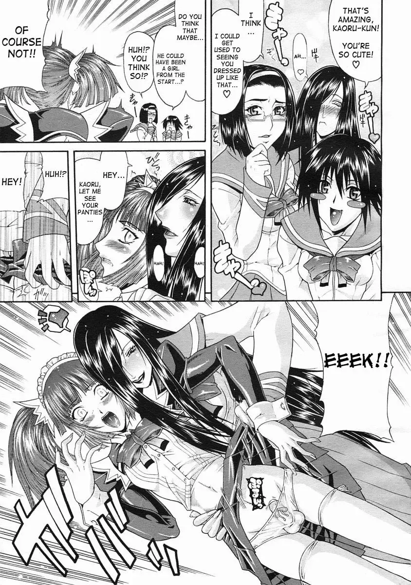 [Gura Nyuutou] Kaoru-kun de Asobou Fhentai - Page 5
