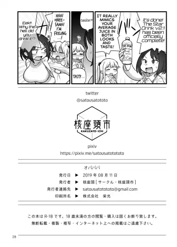 [Kakuzatou] OPAPAPA Fhentai - Page 29