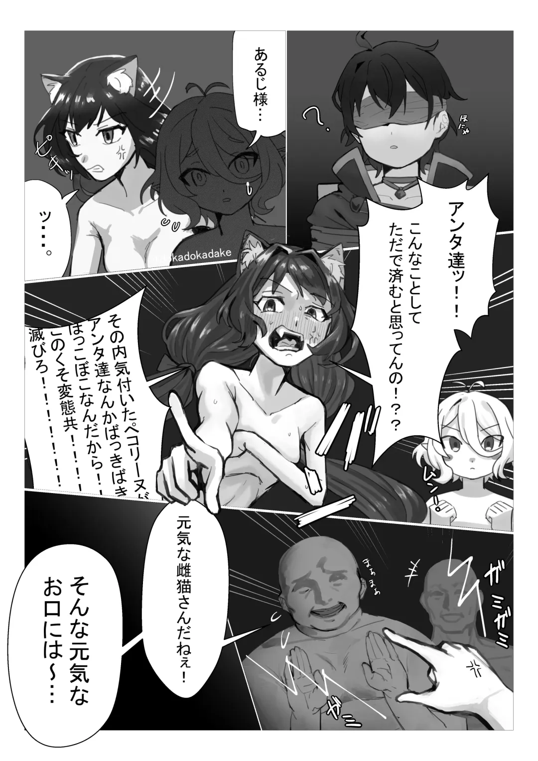 PriConne Rinkan NTR Manga Fhentai.net - Page 2