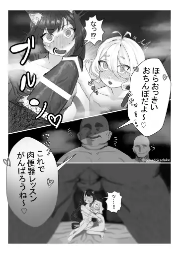 PriConne Rinkan NTR Manga Fhentai.net - Page 3