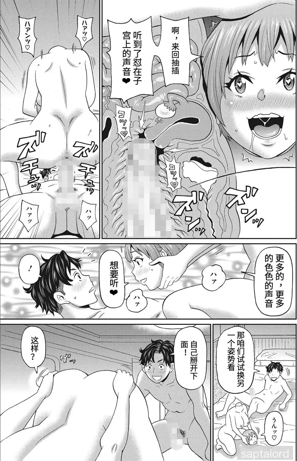 [John K. Pe-ta] Dullahan na Kanojo |我的断头女友 Fhentai.net - Page 11