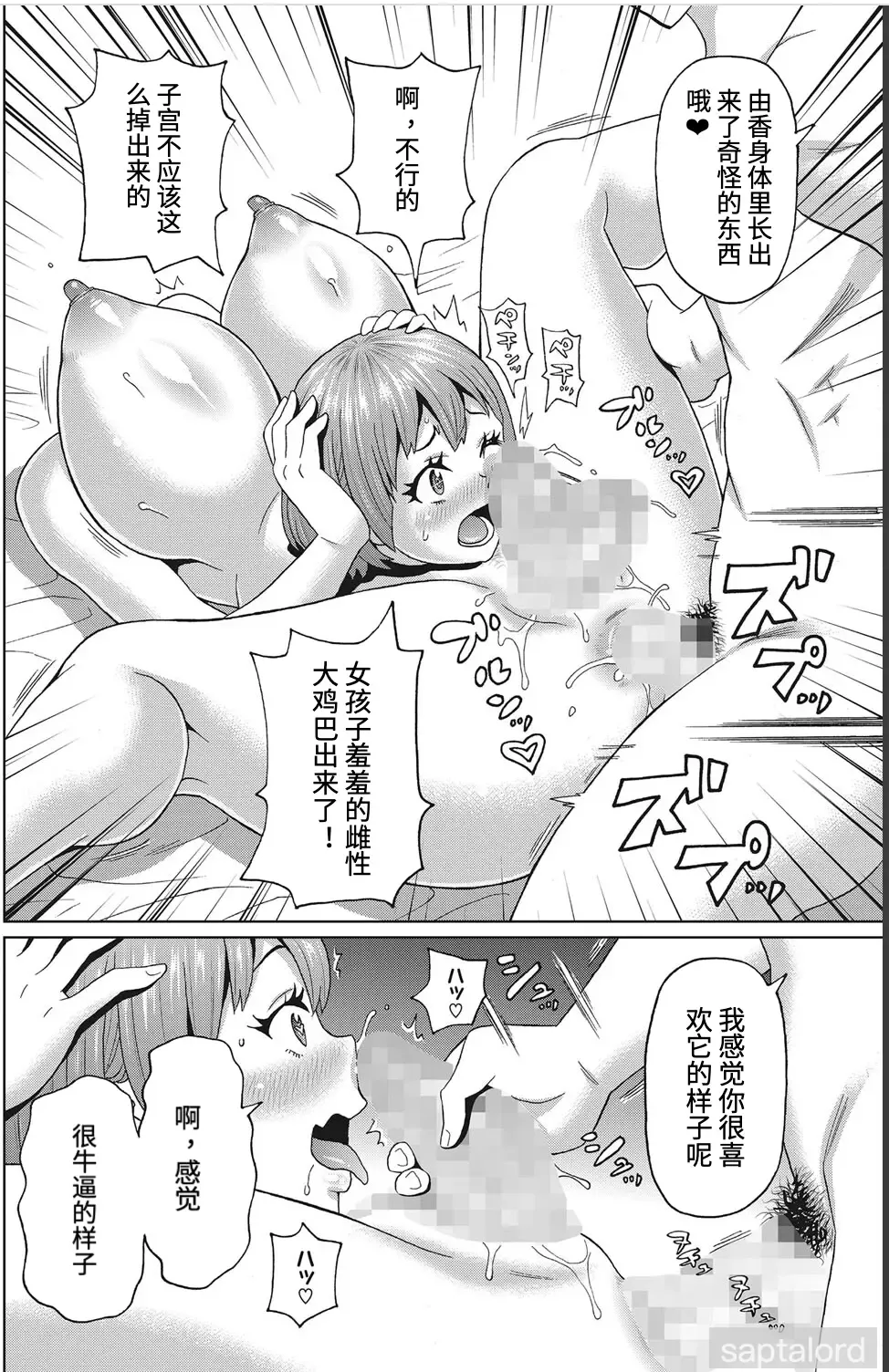 [John K. Pe-ta] Dullahan na Kanojo |我的断头女友 Fhentai.net - Page 16