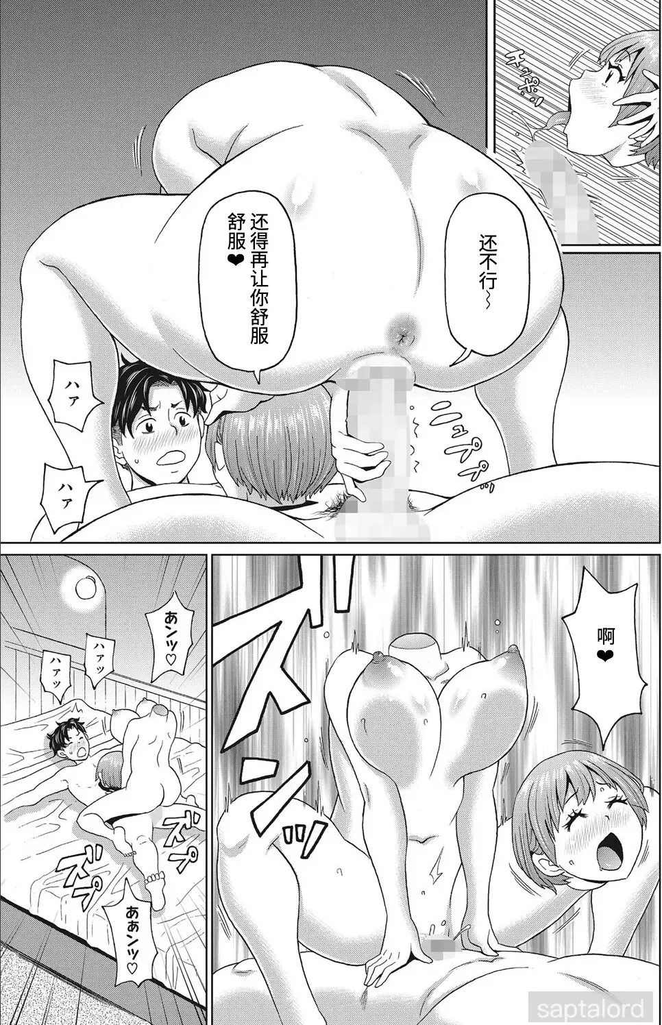 [John K. Pe-ta] Dullahan na Kanojo |我的断头女友 Fhentai.net - Page 9