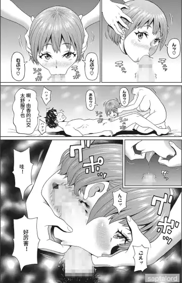 [John K. Pe-ta] Dullahan na Kanojo |我的断头女友 Fhentai.net - Page 7