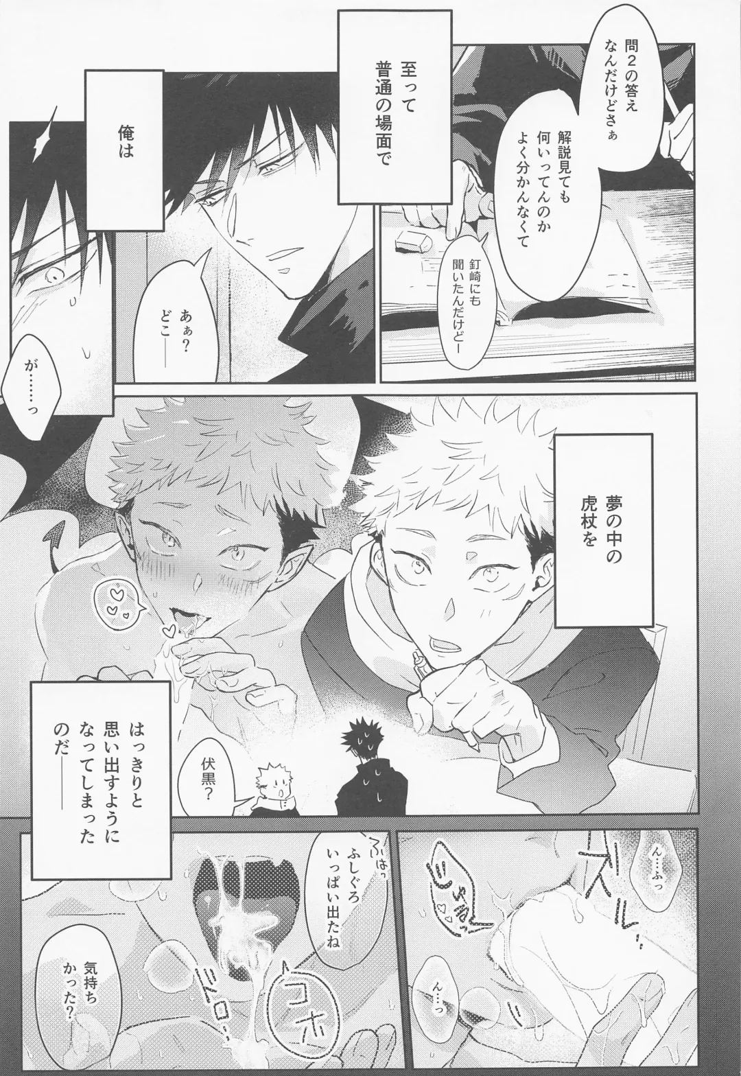 [Znko] Koisuru Bonnou Transistor Fhentai - Page 14