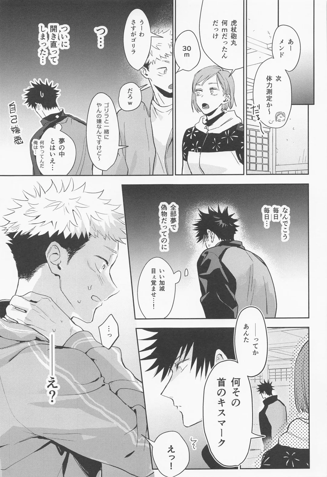 [Znko] Koisuru Bonnou Transistor Fhentai - Page 18