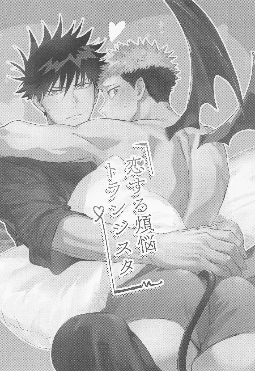 [Znko] Koisuru Bonnou Transistor Fhentai - Page 2