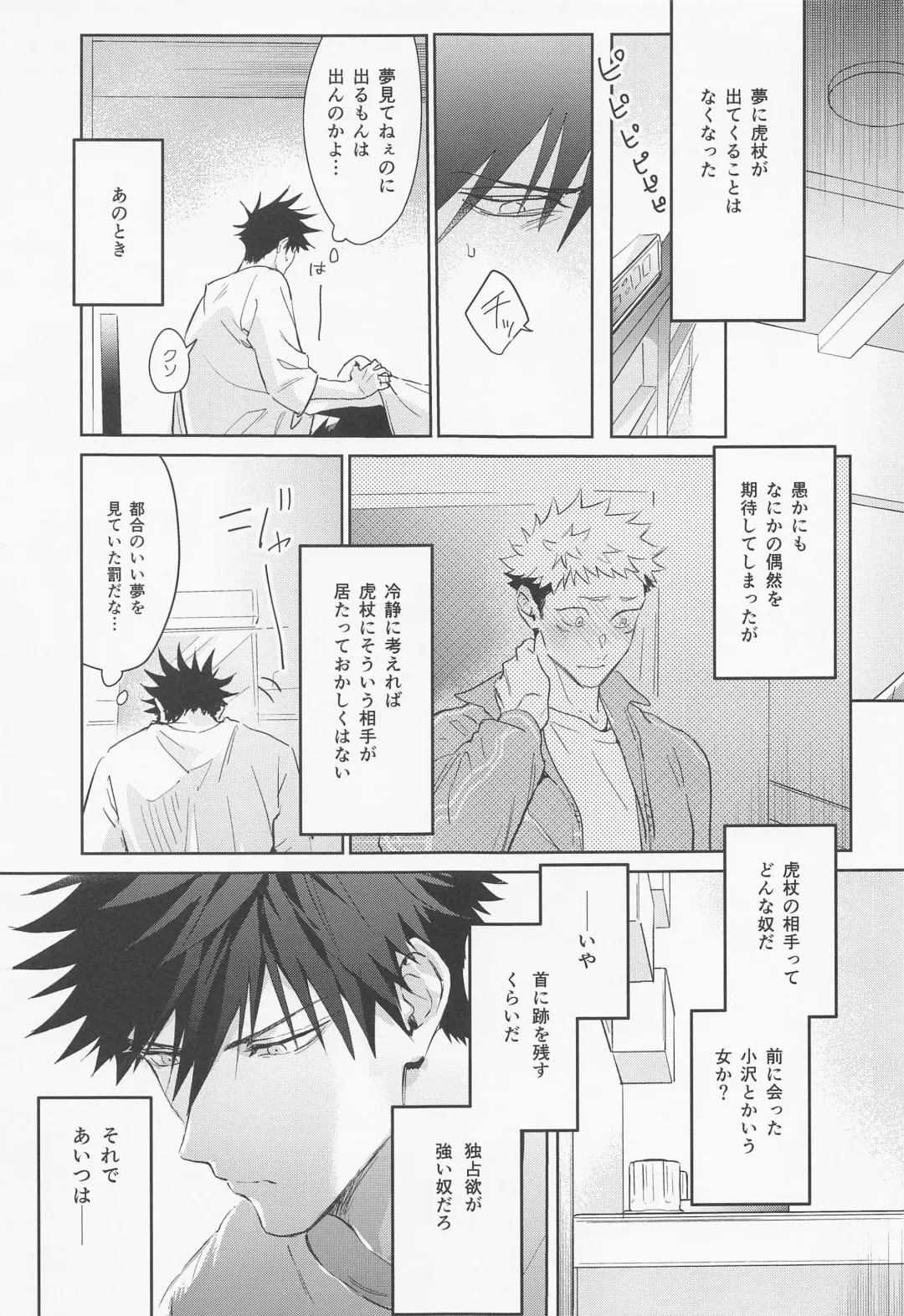 [Znko] Koisuru Bonnou Transistor Fhentai - Page 20