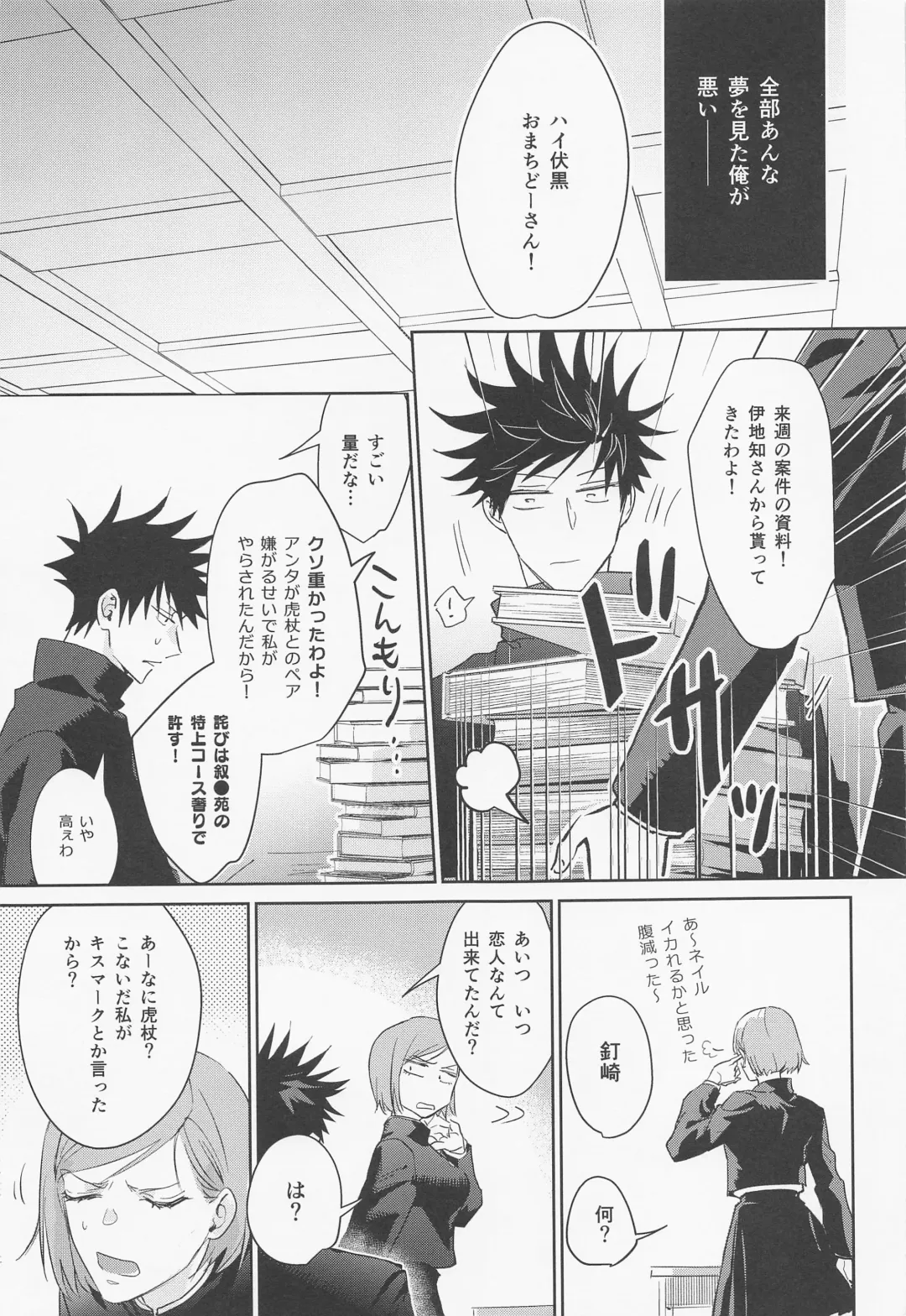 [Znko] Koisuru Bonnou Transistor Fhentai - Page 24