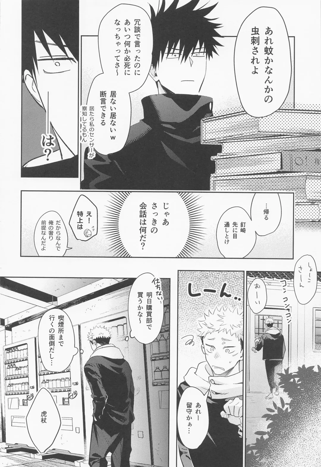 [Znko] Koisuru Bonnou Transistor Fhentai - Page 25