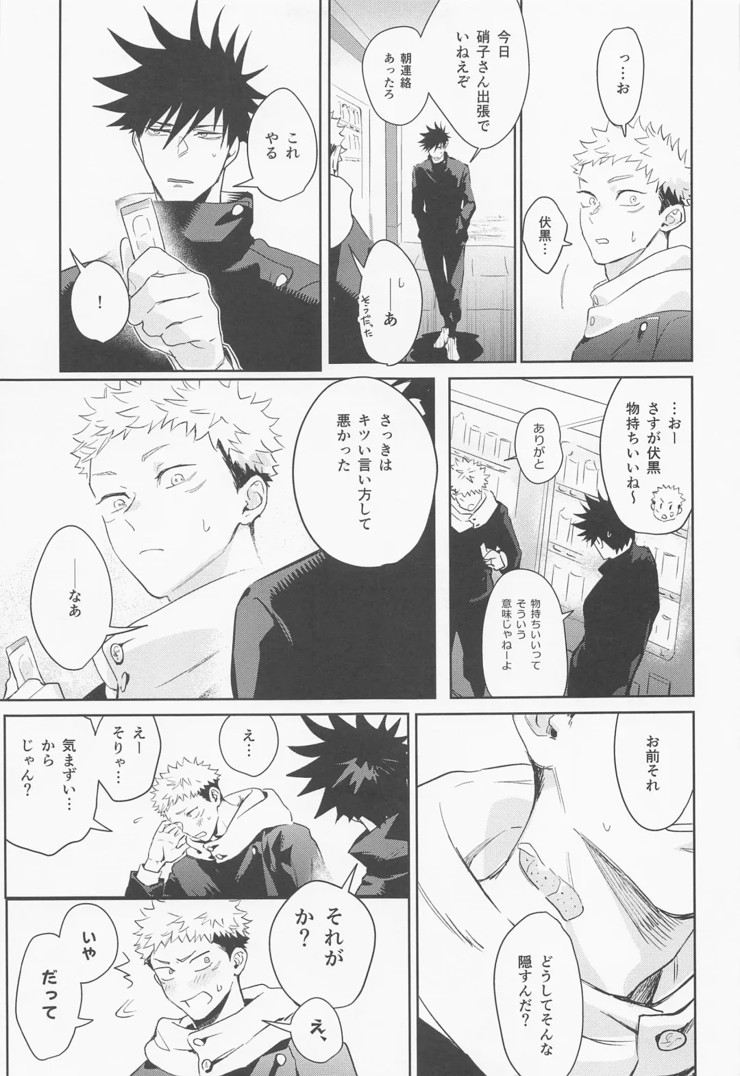 [Znko] Koisuru Bonnou Transistor Fhentai - Page 26