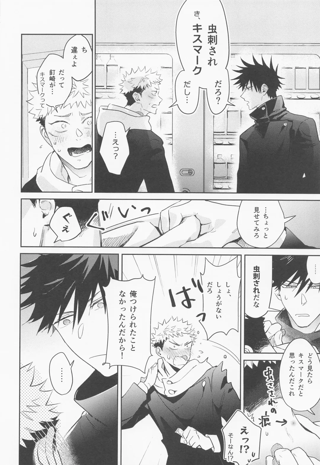 [Znko] Koisuru Bonnou Transistor Fhentai - Page 27