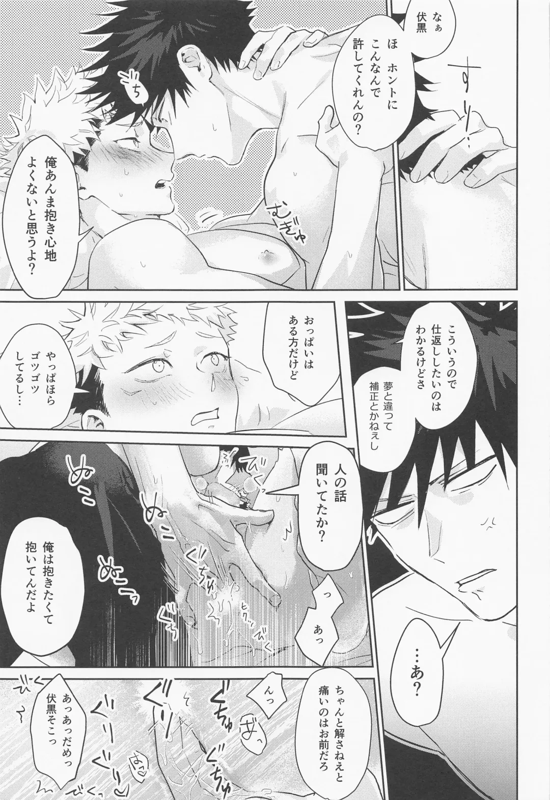 [Znko] Koisuru Bonnou Transistor Fhentai - Page 36