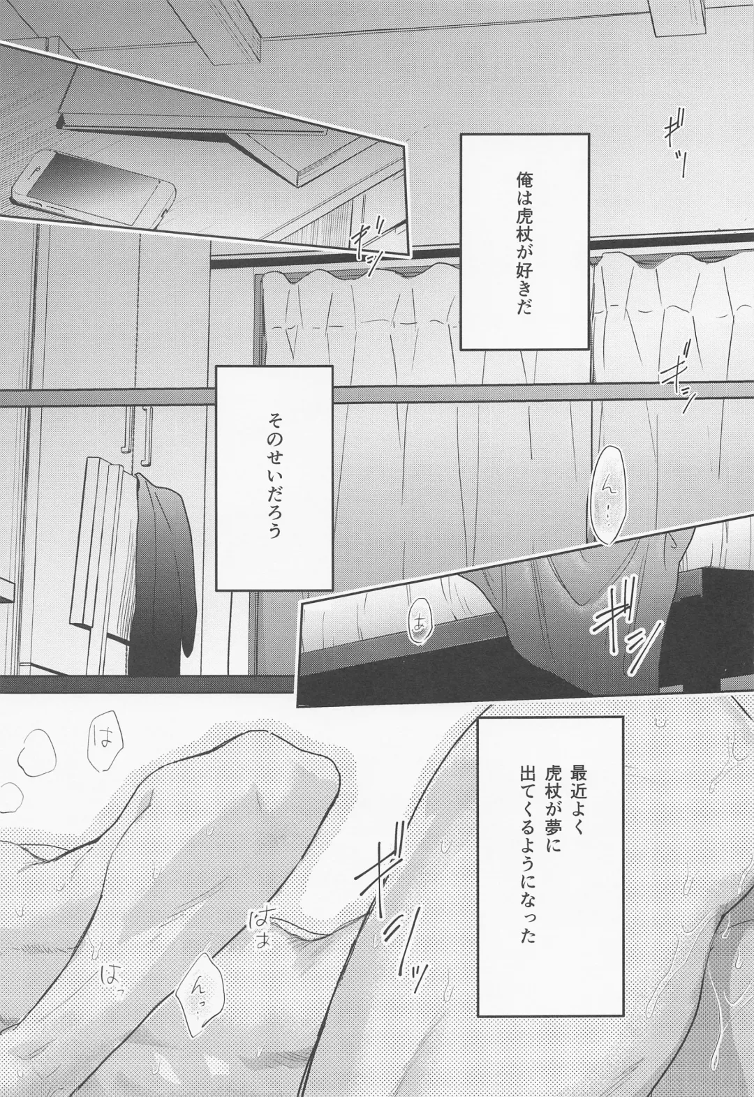 [Znko] Koisuru Bonnou Transistor Fhentai - Page 4