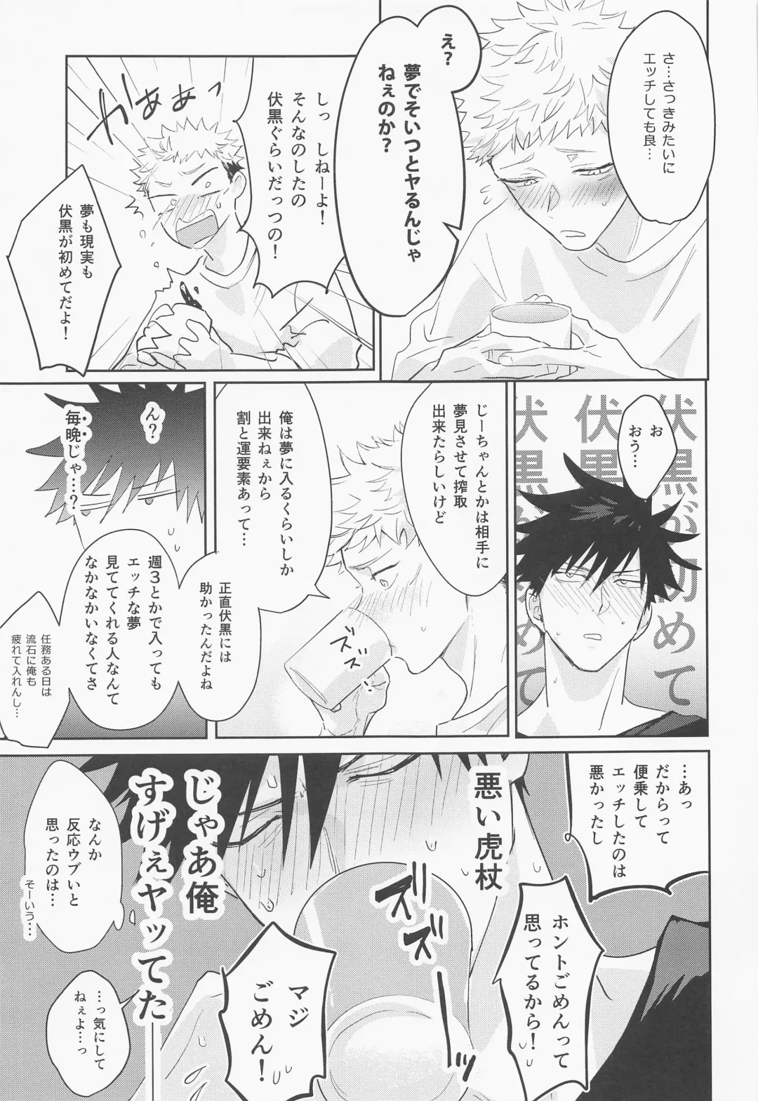 [Znko] Koisuru Bonnou Transistor Fhentai - Page 42