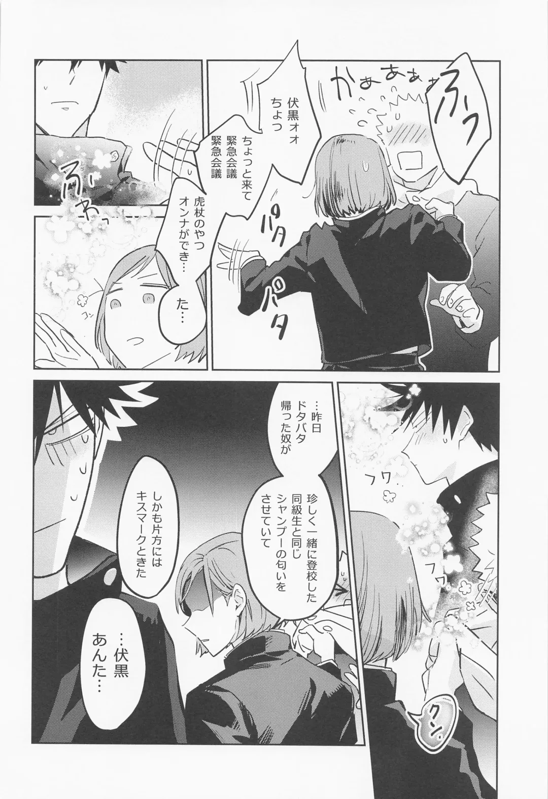 [Znko] Koisuru Bonnou Transistor Fhentai - Page 47