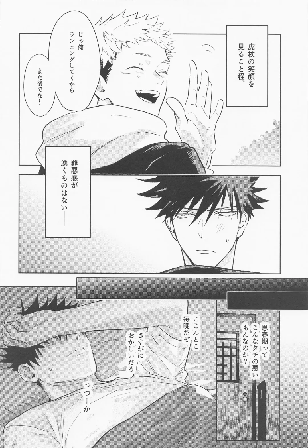 [Znko] Koisuru Bonnou Transistor Fhentai - Page 9