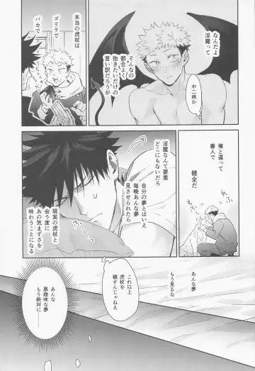 [Znko] Koisuru Bonnou Transistor Fhentai.net - Page 10