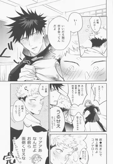 [Znko] Koisuru Bonnou Transistor Fhentai.net - Page 48