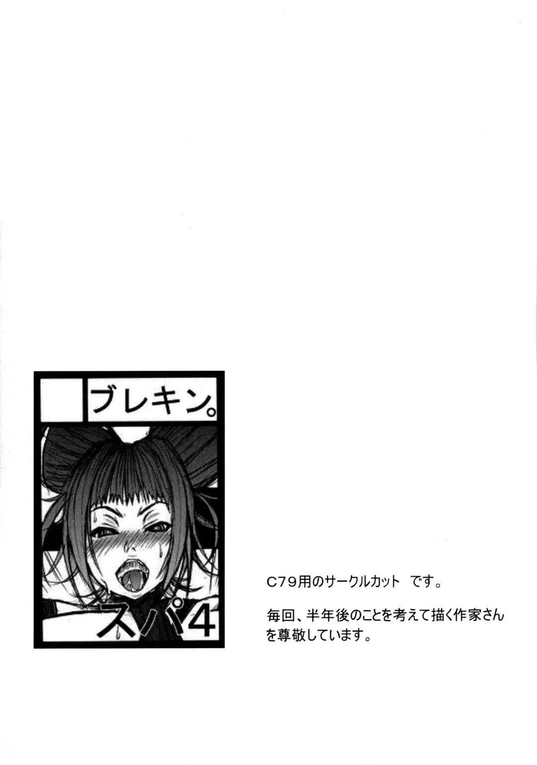 [Ranmaru - Sakaki Utamaru] Zero Chun Style! Fhentai - Page 18