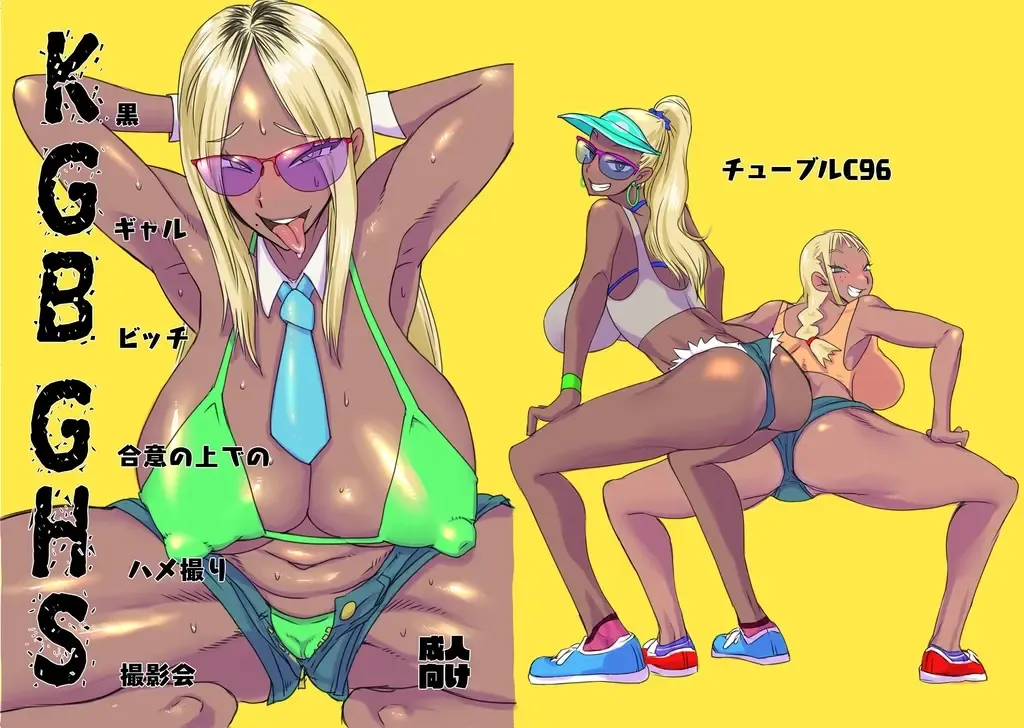 [Hecha] KGBGHS Fhentai - Page 1