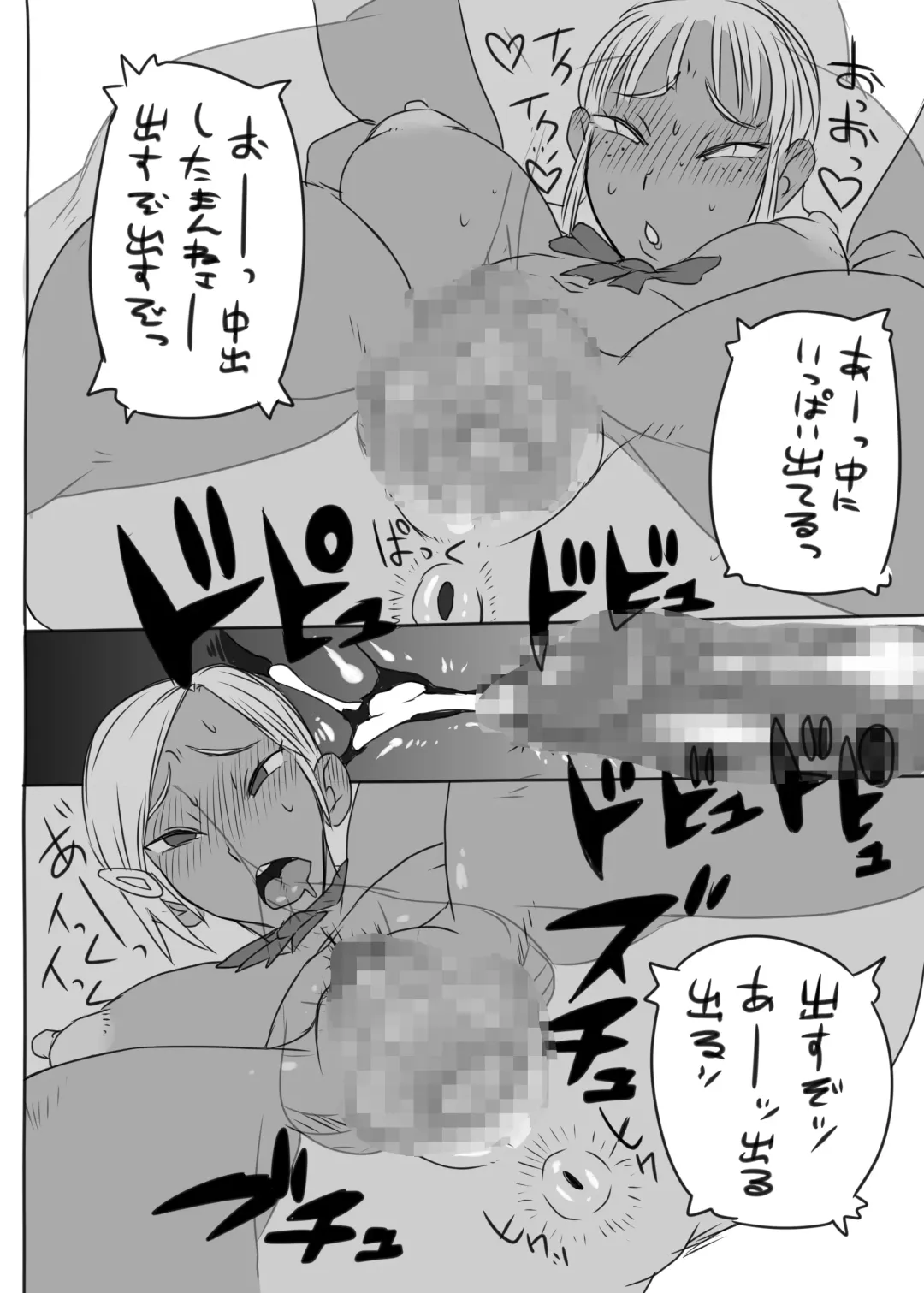 [Hecha] KGBGHS Fhentai - Page 21