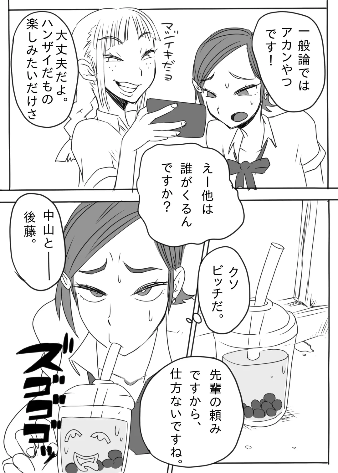 [Hecha] KGBGHS Fhentai - Page 6