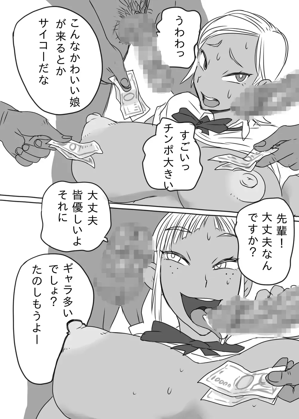 [Hecha] KGBGHS Fhentai - Page 9