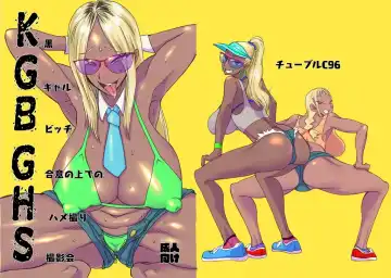 Read [Hecha] KGBGHS - Fhentai