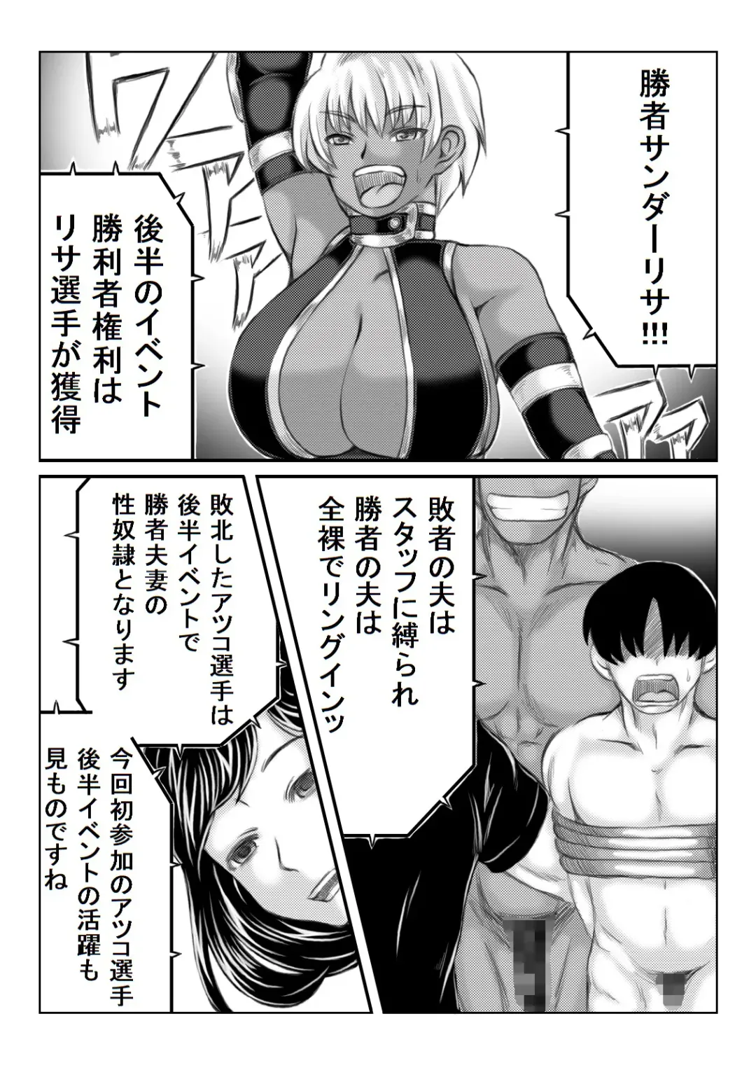 [Mankai Beesuke] Ero Kakutou Hitozuma NTR Match Fhentai.net - Page 18